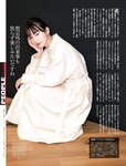 [Weekly SPA!] 2019.12.24 (飯豊まりえ モトーラ世理奈 小室さやか 吉澤悠華 関根優那 他)