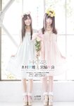 [Gravure the Television] 2012.06 Vol.22 Kei Jonishi, Nana Yamada