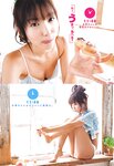 [Shonen Sunday] 2011 No.44 Risa Yoshiki 吉木りさ