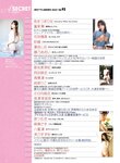 アサ芸Secret! vol.92 あまつまりな 蓬莱舞 花咲楓香 紗綾 夏佳しお 藤乃あおい 星名美津紀 西田麻衣 他