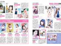 アサ芸Secret! vol.92 あまつまりな 蓬莱舞 花咲楓香 紗綾 夏佳しお 藤乃あおい 星名美津紀 西田麻衣 他