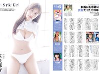 アサ芸Secret! vol.92 あまつまりな 蓬莱舞 花咲楓香 紗綾 夏佳しお 藤乃あおい 星名美津紀 西田麻衣 他