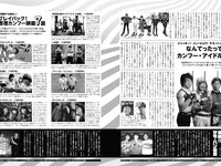 アサ芸Secret! vol.92 あまつまりな 蓬莱舞 花咲楓香 紗綾 夏佳しお 藤乃あおい 星名美津紀 西田麻衣 他