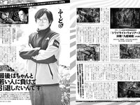 アサ芸Secret! vol.92 あまつまりな 蓬莱舞 花咲楓香 紗綾 夏佳しお 藤乃あおい 星名美津紀 西田麻衣 他
