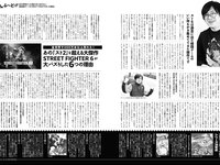 アサ芸Secret! vol.92 あまつまりな 蓬莱舞 花咲楓香 紗綾 夏佳しお 藤乃あおい 星名美津紀 西田麻衣 他