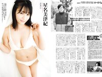 アサ芸Secret! vol.92 あまつまりな 蓬莱舞 花咲楓香 紗綾 夏佳しお 藤乃あおい 星名美津紀 西田麻衣 他