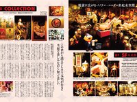 アサ芸Secret! vol.92 あまつまりな 蓬莱舞 花咲楓香 紗綾 夏佳しお 藤乃あおい 星名美津紀 西田麻衣 他