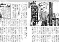 アサ芸Secret! vol.92 あまつまりな 蓬莱舞 花咲楓香 紗綾 夏佳しお 藤乃あおい 星名美津紀 西田麻衣 他