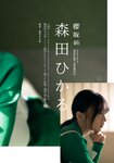 [Shonen Magazine] 2025 No.13