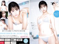 [Young Jump] 2021 No.03 光野有菜 蓼沼優衣 古田愛理