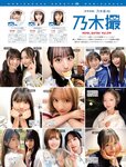 [FRIDAY] 2022.12.23 篠崎愛 雪平莉左 松平璃子 くろがねさら