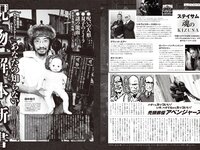 アサ芸Secret! vol.91 花咲楓香 澄田綾乃 斎藤恭代 天木じゅん 桃木兎羽 佐々木優佳里 池田ゆうな 葉月あや 藤乃あおい 他