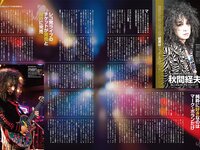 アサ芸Secret! vol.91 花咲楓香 澄田綾乃 斎藤恭代 天木じゅん 桃木兎羽 佐々木優佳里 池田ゆうな 葉月あや 藤乃あおい 他