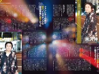 アサ芸Secret! vol.91 花咲楓香 澄田綾乃 斎藤恭代 天木じゅん 桃木兎羽 佐々木優佳里 池田ゆうな 葉月あや 藤乃あおい 他
