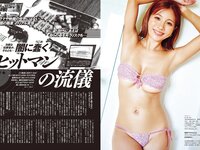 アサ芸Secret! vol.91 花咲楓香 澄田綾乃 斎藤恭代 天木じゅん 桃木兎羽 佐々木優佳里 池田ゆうな 葉月あや 藤乃あおい 他