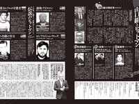 アサ芸Secret! vol.91 花咲楓香 澄田綾乃 斎藤恭代 天木じゅん 桃木兎羽 佐々木優佳里 池田ゆうな 葉月あや 藤乃あおい 他