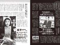 アサ芸Secret! vol.91 花咲楓香 澄田綾乃 斎藤恭代 天木じゅん 桃木兎羽 佐々木優佳里 池田ゆうな 葉月あや 藤乃あおい 他