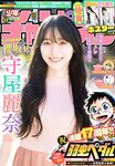 [Shonen Champion] 2025 No.12
