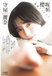 [Shonen Champion] 2025 No.12