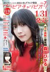 [Shonen Champion] 2025 No.12