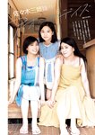 [Young Jump] 2025 No.12