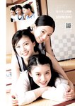 [Young Jump] 2025 No.12