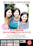 [Young Jump] 2025 No.12