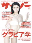 [Cyzo] 2019.10