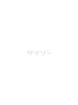 [Cyzo] 2019.10