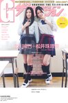 [Gravure The Television] 2014 Vol.33 Emika Kamieda, Miyuki Watanabe, Shu Yabushita