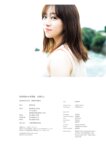 [Photobook] 2025.02.25 武田智加1st写真集 友達以上
