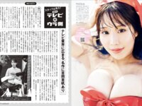 [FRIDAY] 2025.03.14-21 南みゆか 矢野ななか 永尾まりや 古川未鈴 いけちゃん 吉田莉々加 桃木兎羽 吉田恵美 朝野ナツ 日下部ほたる 藤乃あおい