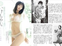 [FRIDAY] 2025.03.14-21 南みゆか 矢野ななか 永尾まりや 古川未鈴 いけちゃん 吉田莉々加 桃木兎羽 吉田恵美 朝野ナツ 日下部ほたる 藤乃あおい