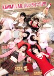 [Young Magazine] 2025 No.12