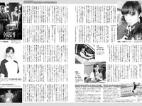 アサ芸Secret! vol.89 小日向ゆか 未梨一花 高崎かなみ 雪村花鈴 花咲楓香 伊織いお あまつまりな 他