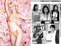 アサ芸Secret! vol.89 小日向ゆか 未梨一花 高崎かなみ 雪村花鈴 花咲楓香 伊織いお あまつまりな 他