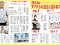 アサ芸Secret! vol.89 小日向ゆか 未梨一花 高崎かなみ 雪村花鈴 花咲楓香 伊織いお あまつまりな 他