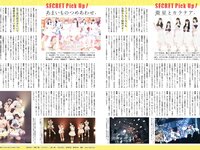 アサ芸Secret! vol.89 小日向ゆか 未梨一花 高崎かなみ 雪村花鈴 花咲楓香 伊織いお あまつまりな 他