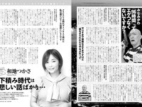 アサ芸Secret! vol.89 小日向ゆか 未梨一花 高崎かなみ 雪村花鈴 花咲楓香 伊織いお あまつまりな 他