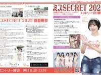 アサ芸Secret! vol.89 小日向ゆか 未梨一花 高崎かなみ 雪村花鈴 花咲楓香 伊織いお あまつまりな 他