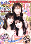 [Young Magazine] 2020 No.04-05 (乃木坂46)