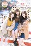 [Young Magazine] 2020 No.04-05 (乃木坂46)