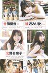 [Young Magazine] 2020 No.04-05 (乃木坂46)
