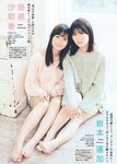 [Young Magazine] 2020 No.04-05 (乃木坂46)