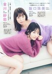 [Young Magazine] 2020 No.04-05 (乃木坂46)