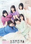 [Young Magazine] 2020 No.04-05 (乃木坂46)