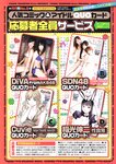 [Young Champion Retsu] 2011 No.09 - Sae Miyazawa, Yuka Masuda, Yukari Sato, Yui Takahashi, Haruka Kohara