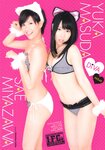 [Young Champion Retsu] 2011 No.09 - Sae Miyazawa, Yuka Masuda, Yukari Sato, Yui Takahashi, Haruka Kohara