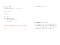 FRIDAYデジタル写真集 NUDEセレクション vol.1
