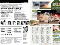 [Weekly Playboy] 2022 No.39-40 (雪平莉左 宇垣美里 斎藤愛莉 菊地姫奈 柳川みあ 北原芽依 他)